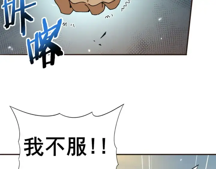 《全民转职：驭龙师是最弱职业？》第157话 一击必杀图83