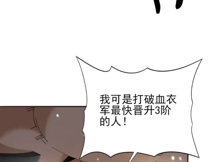 《全民转职：驭龙师是最弱职业？》第157话 一击必杀图86