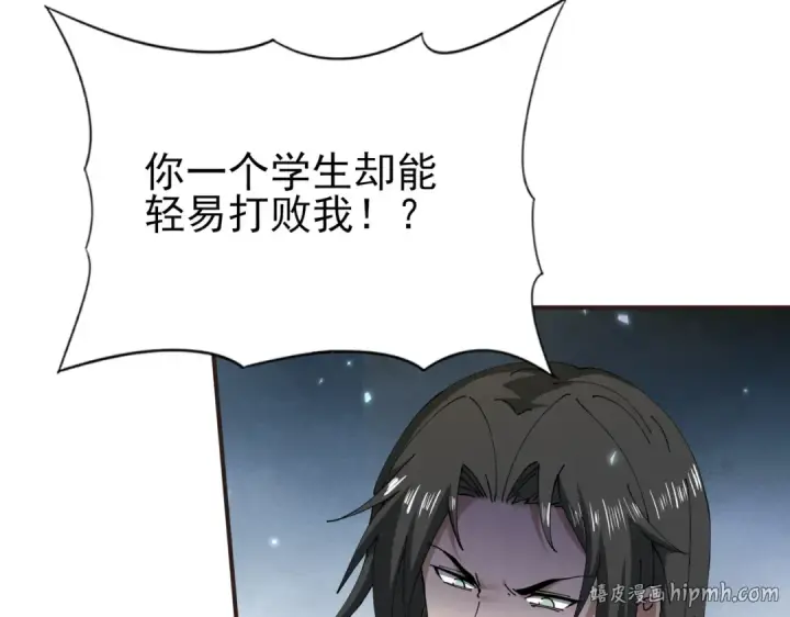 《全民转职：驭龙师是最弱职业？》第157话 一击必杀图88