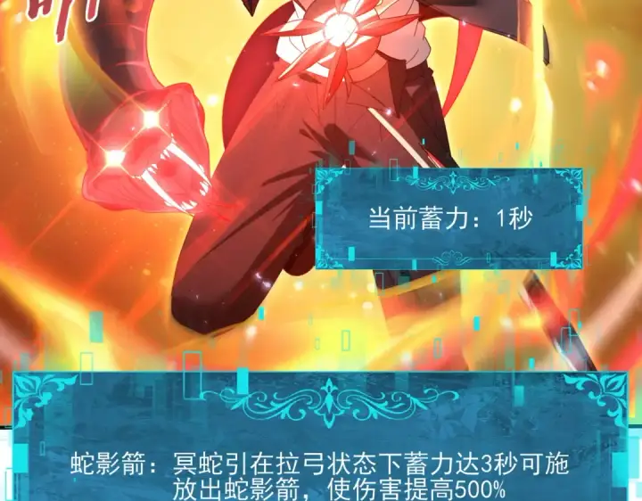 《全民转职：驭龙师是最弱职业？》第157话 一击必杀图9