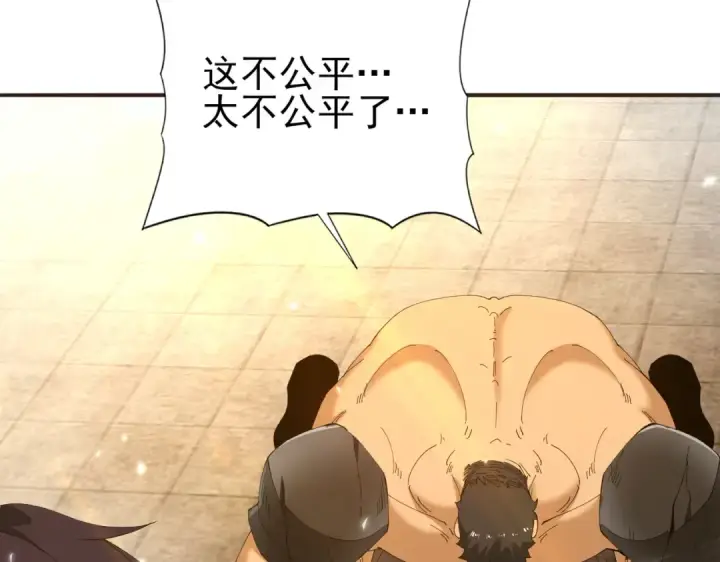 《全民转职：驭龙师是最弱职业？》第157话 一击必杀图90