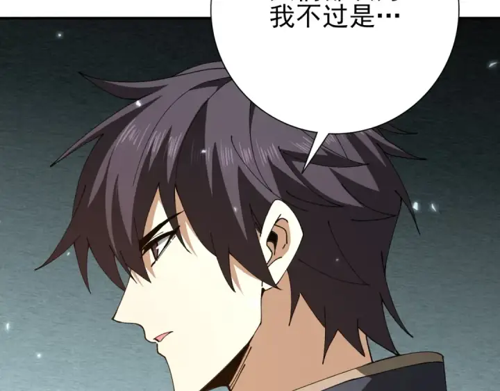 《全民转职：驭龙师是最弱职业？》第157话 一击必杀图93