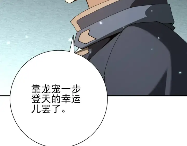 《全民转职：驭龙师是最弱职业？》第157话 一击必杀图94