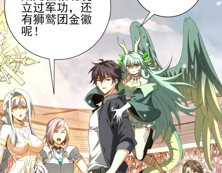 《全民转职：驭龙师是最弱职业？》第157话 一击必杀图97