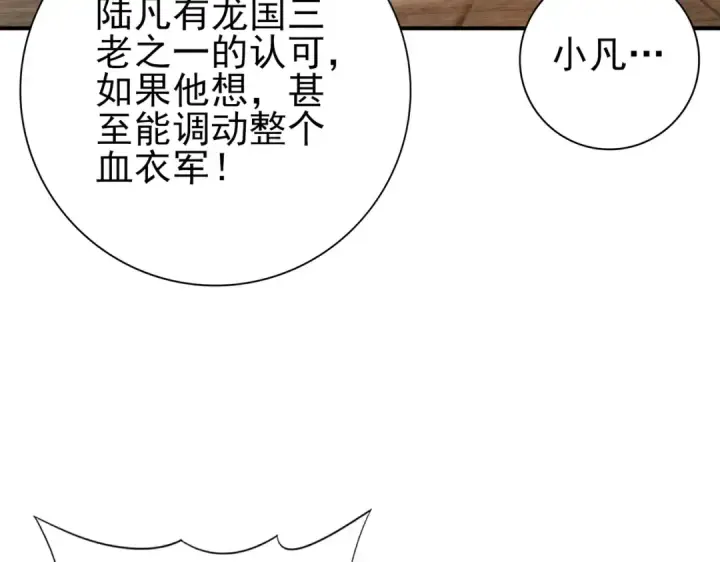 《全民转职：驭龙师是最弱职业？》第157话 一击必杀图99
