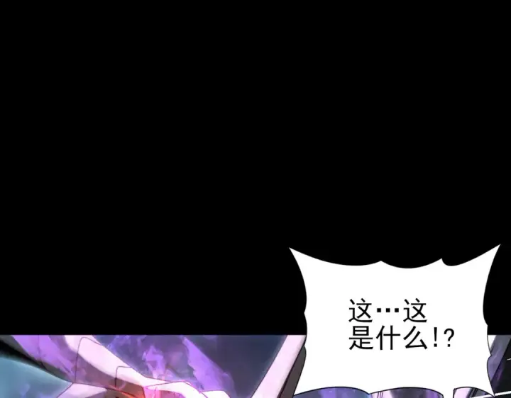 《全民转职：驭龙师是最弱职业？》第158话 她的过去图100
