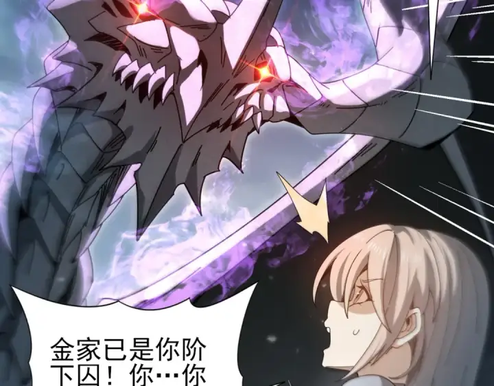 《全民转职：驭龙师是最弱职业？》第158话 她的过去图101
