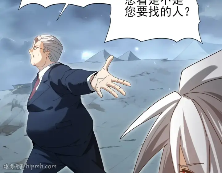 《全民转职：驭龙师是最弱职业？》第158话 她的过去图104
