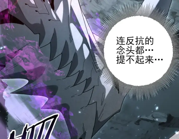 《全民转职：驭龙师是最弱职业？》第158话 她的过去图108
