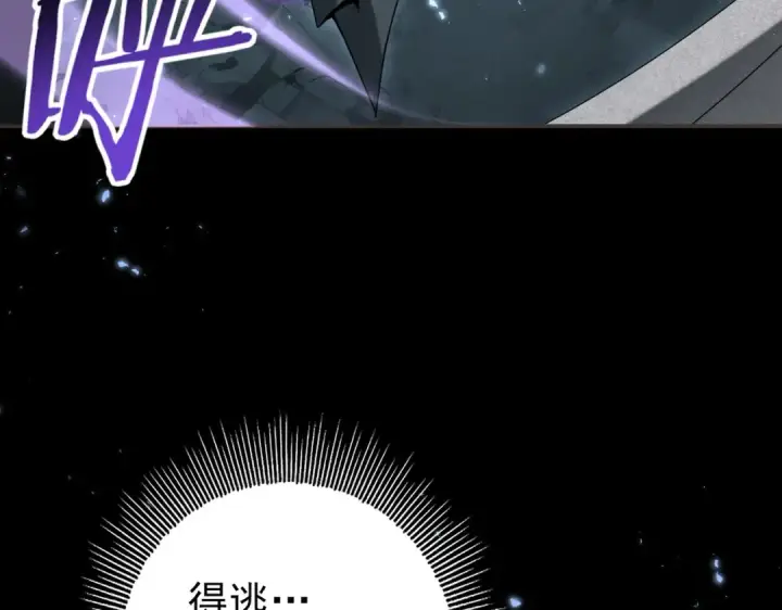 《全民转职：驭龙师是最弱职业？》第158话 她的过去图109