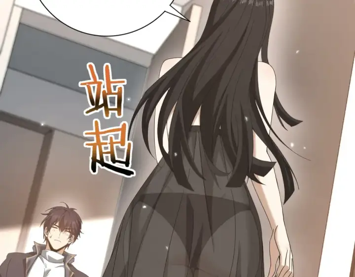 《全民转职：驭龙师是最弱职业？》第158话 她的过去图11