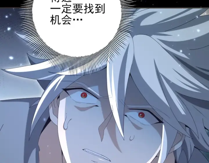 《全民转职：驭龙师是最弱职业？》第158话 她的过去图110