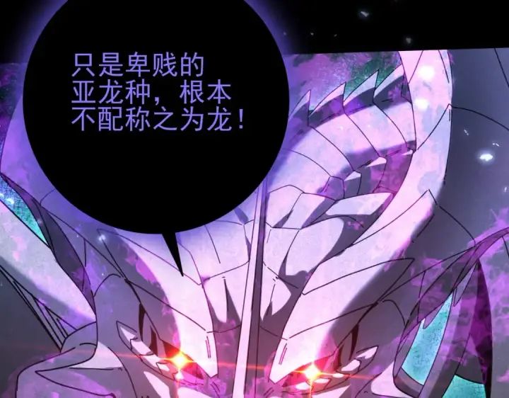 《全民转职：驭龙师是最弱职业？》第158话 她的过去图126