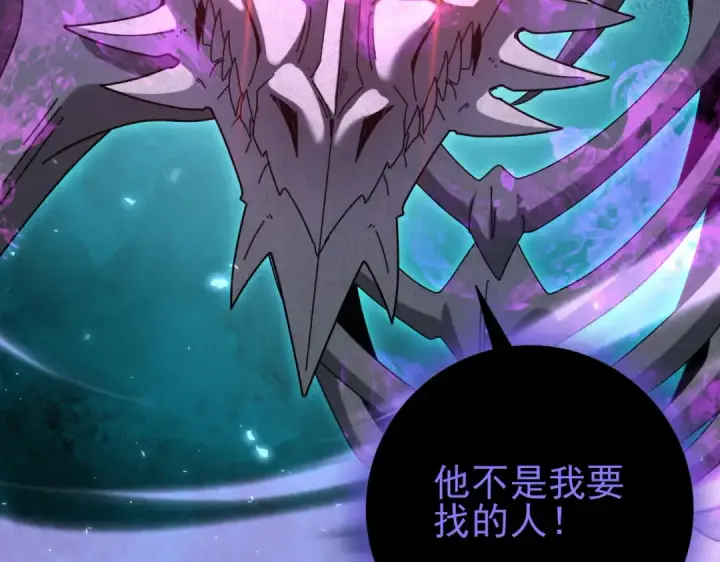 《全民转职：驭龙师是最弱职业？》第158话 她的过去图127