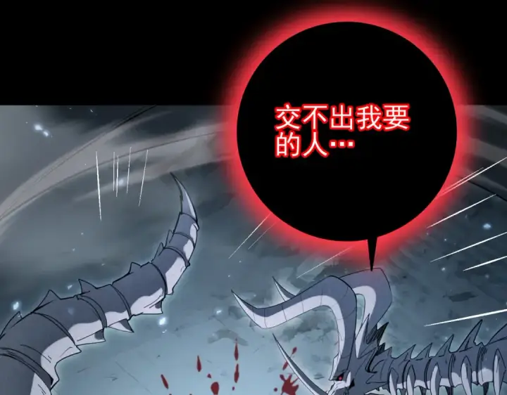 《全民转职：驭龙师是最弱职业？》第158话 她的过去图129