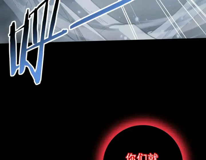 《全民转职：驭龙师是最弱职业？》第158话 她的过去图131