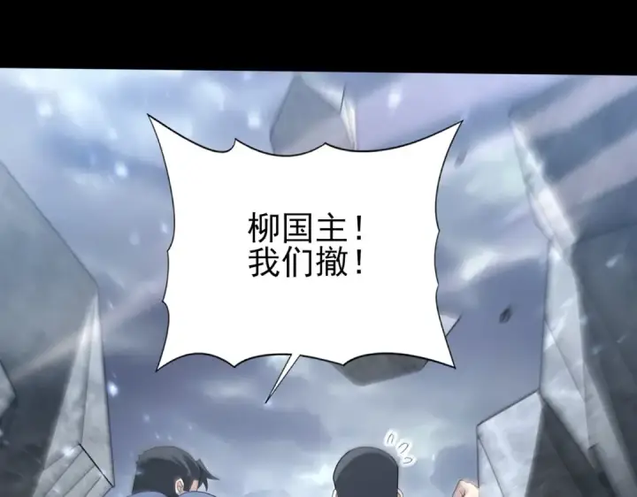 《全民转职：驭龙师是最弱职业？》第158话 她的过去图135