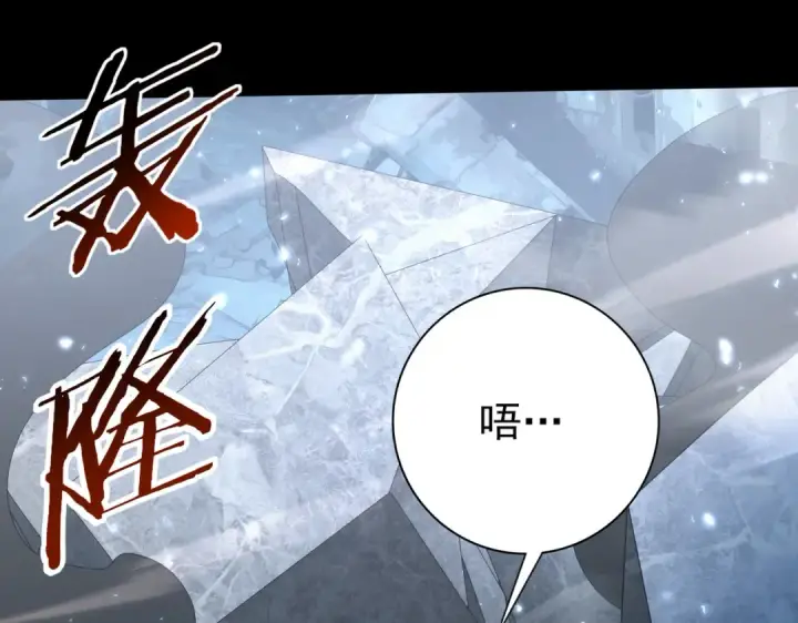 《全民转职：驭龙师是最弱职业？》第158话 她的过去图138