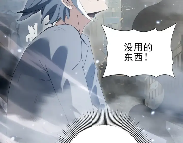 《全民转职：驭龙师是最弱职业？》第158话 她的过去图146