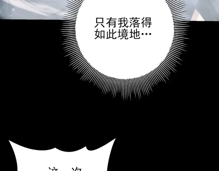 《全民转职：驭龙师是最弱职业？》第158话 她的过去图147