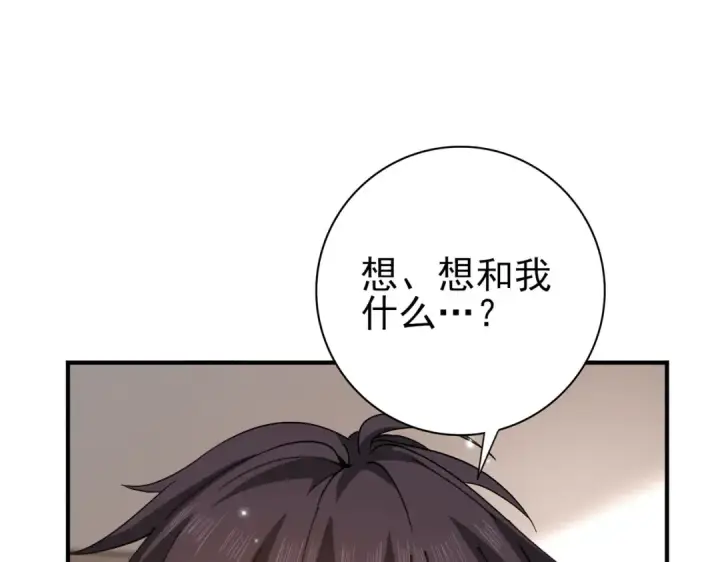 《全民转职：驭龙师是最弱职业？》第158话 她的过去图17