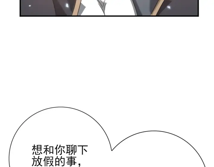 《全民转职：驭龙师是最弱职业？》第158话 她的过去图19
