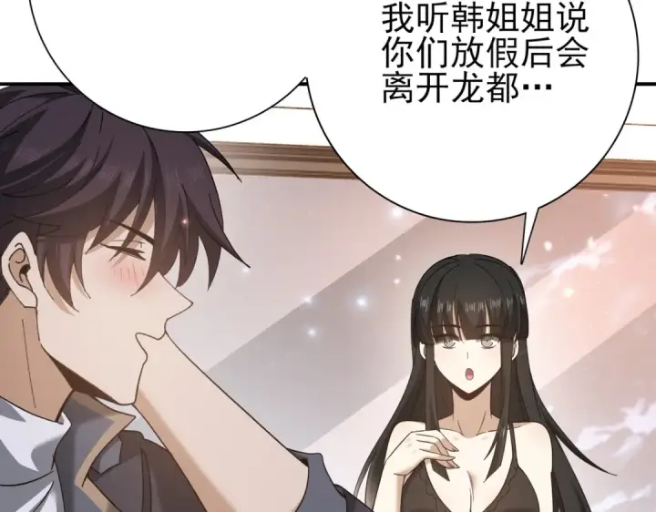 《全民转职：驭龙师是最弱职业？》第158话 她的过去图20