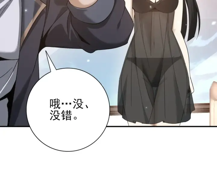 《全民转职：驭龙师是最弱职业？》第158话 她的过去图21