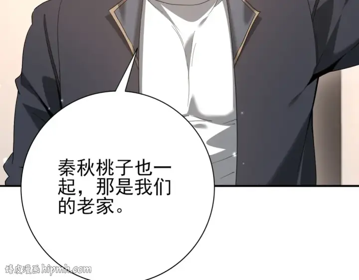 《全民转职：驭龙师是最弱职业？》第158话 她的过去图24