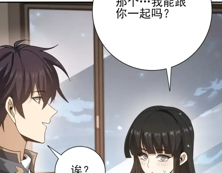 《全民转职：驭龙师是最弱职业？》第158话 她的过去图26