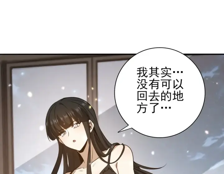 《全民转职：驭龙师是最弱职业？》第158话 她的过去图29