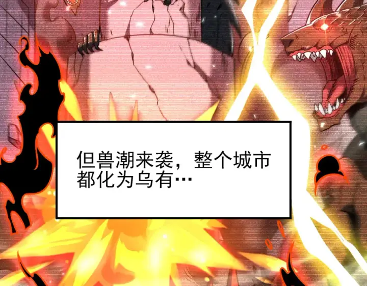 《全民转职：驭龙师是最弱职业？》第158话 她的过去图33