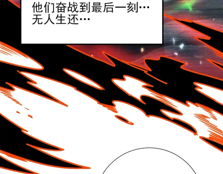 《全民转职：驭龙师是最弱职业？》第158话 她的过去图38