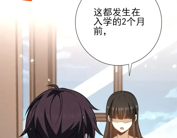 《全民转职：驭龙师是最弱职业？》第158话 她的过去图39