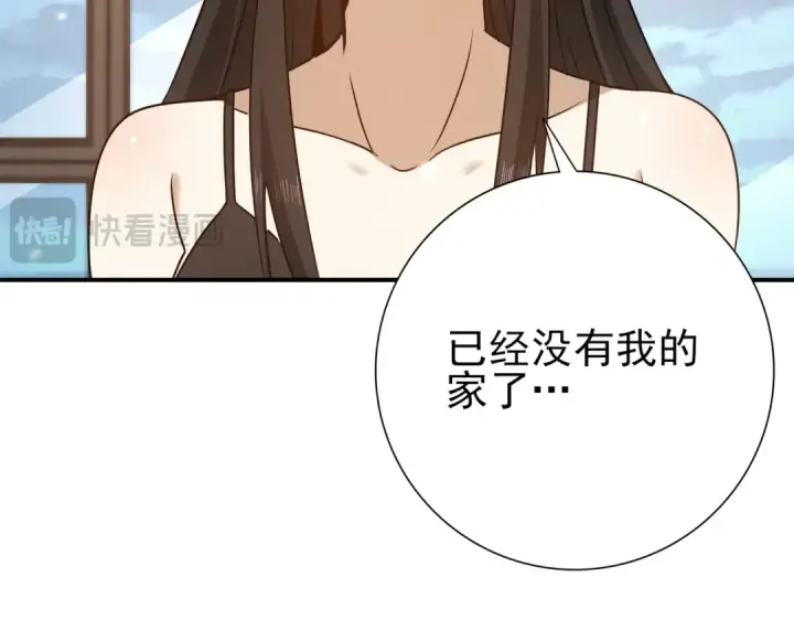 《全民转职：驭龙师是最弱职业？》第158话 她的过去图43