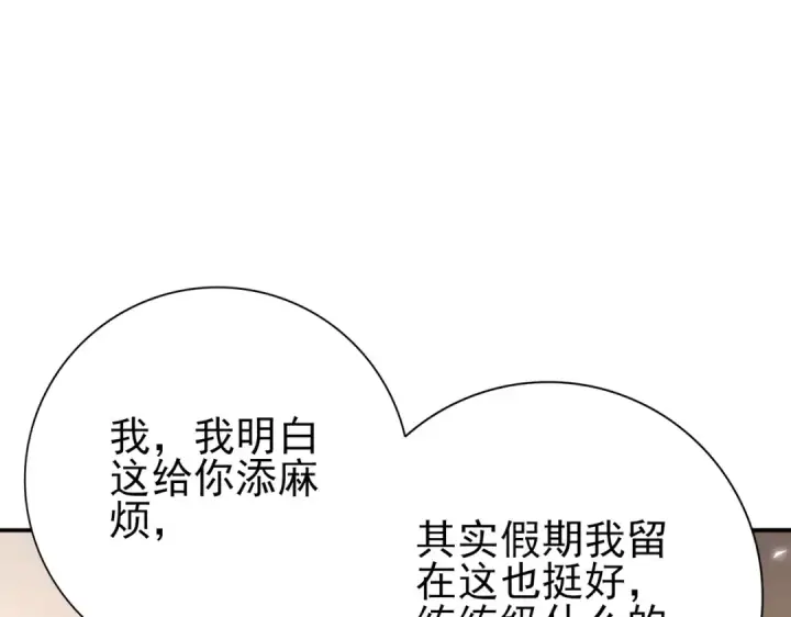 《全民转职：驭龙师是最弱职业？》第158话 她的过去图44