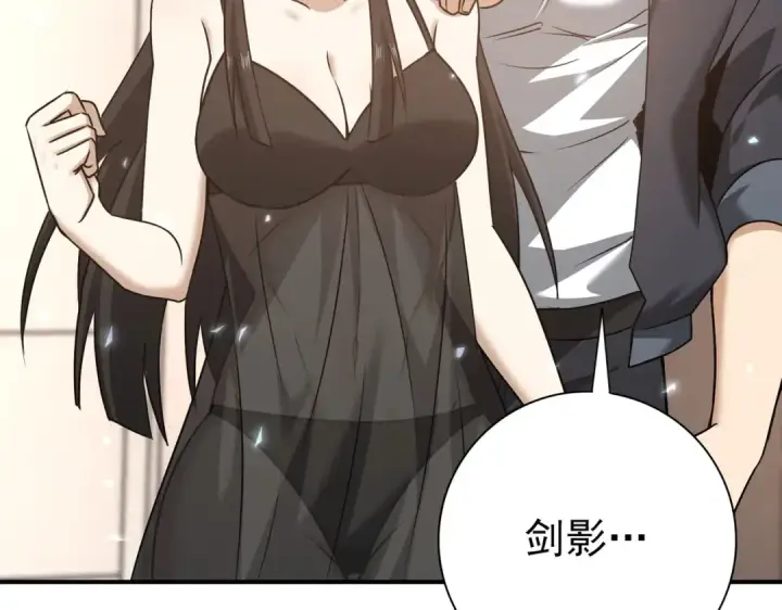 《全民转职：驭龙师是最弱职业？》第158话 她的过去图46