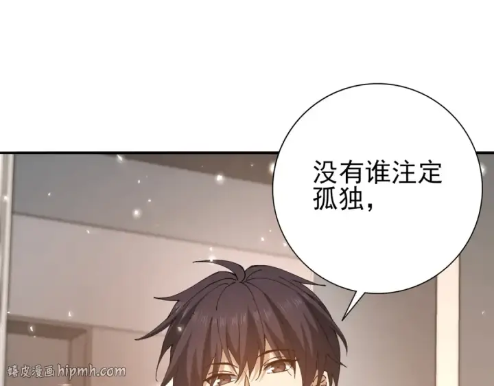 《全民转职：驭龙师是最弱职业？》第158话 她的过去图48