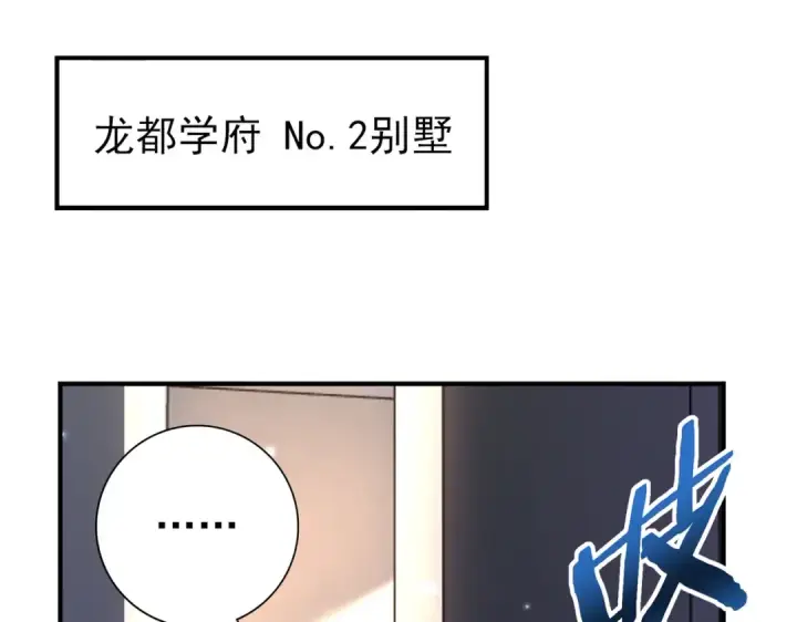 《全民转职：驭龙师是最弱职业？》第158话 她的过去图5