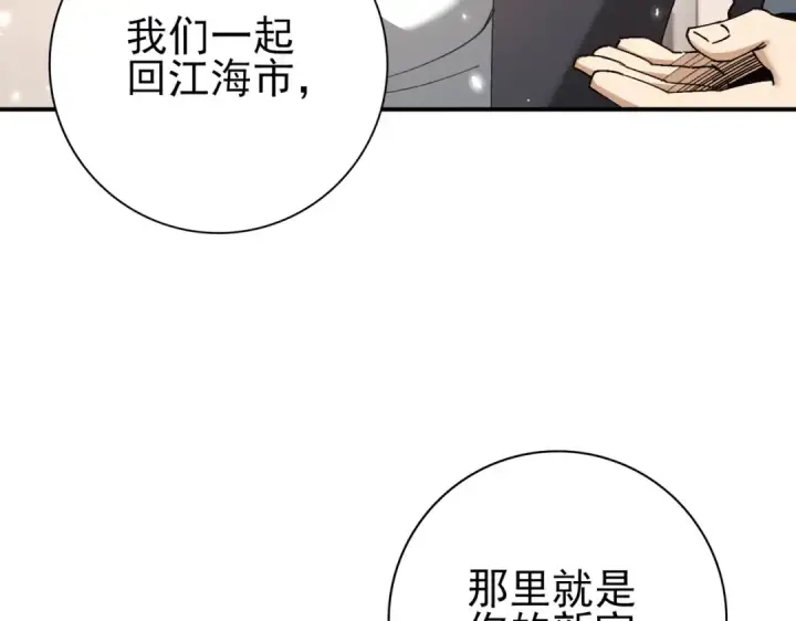 《全民转职：驭龙师是最弱职业？》第158话 她的过去图50