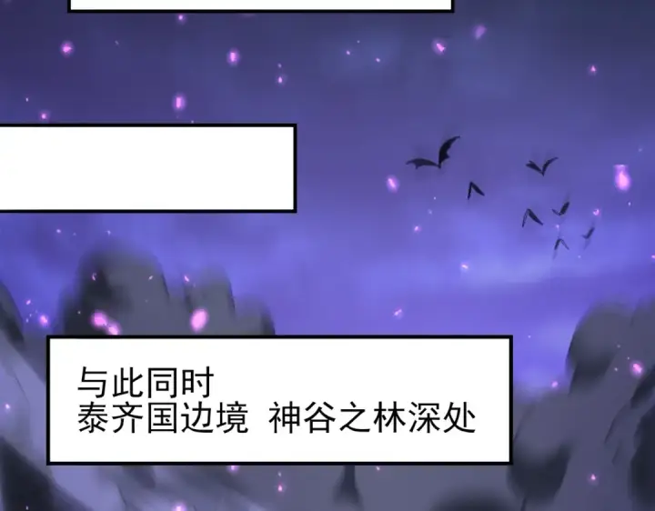 《全民转职：驭龙师是最弱职业？》第158话 她的过去图55