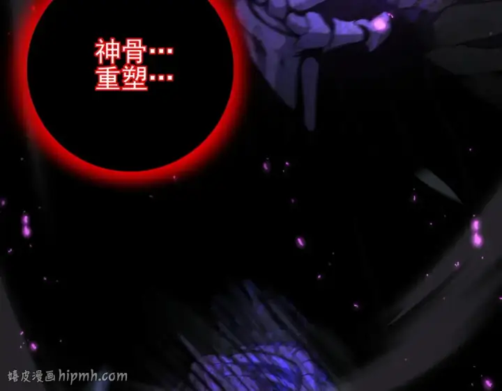 《全民转职：驭龙师是最弱职业？》第158话 她的过去图64