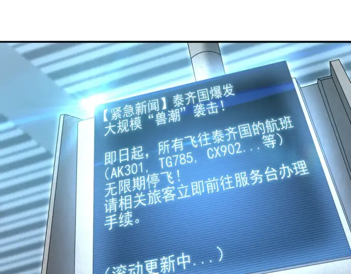 《全民转职：驭龙师是最弱职业？》第158话 她的过去图67