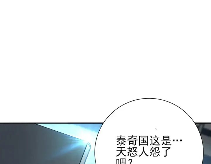 《全民转职：驭龙师是最弱职业？》第158话 她的过去图69
