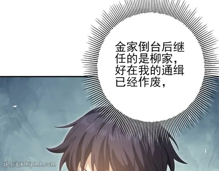 《全民转职：驭龙师是最弱职业？》第158话 她的过去图72