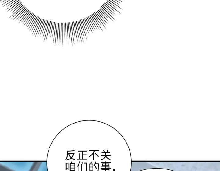 《全民转职：驭龙师是最弱职业？》第158话 她的过去图74