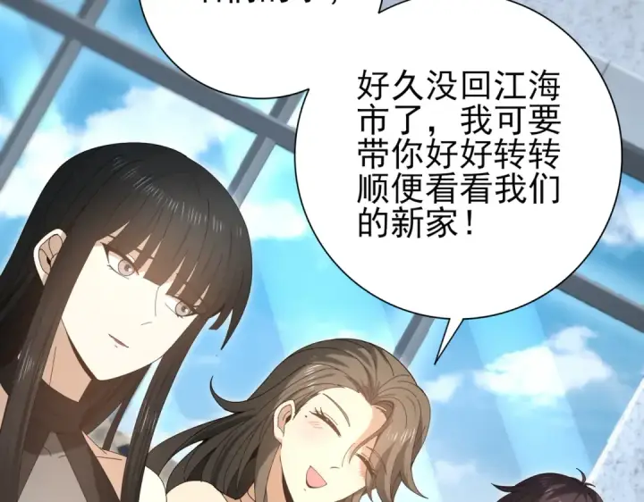 《全民转职：驭龙师是最弱职业？》第158话 她的过去图75