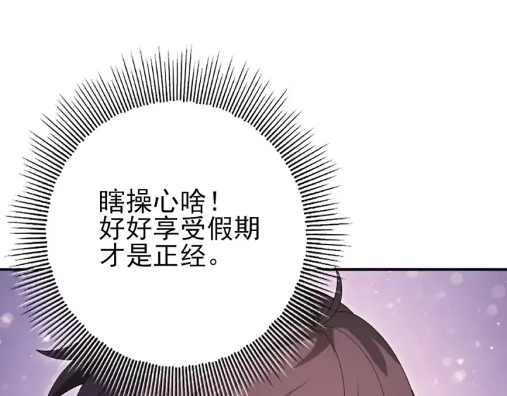 《全民转职：驭龙师是最弱职业？》第158话 她的过去图77