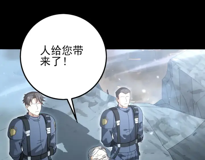 《全民转职：驭龙师是最弱职业？》第158话 她的过去图86
