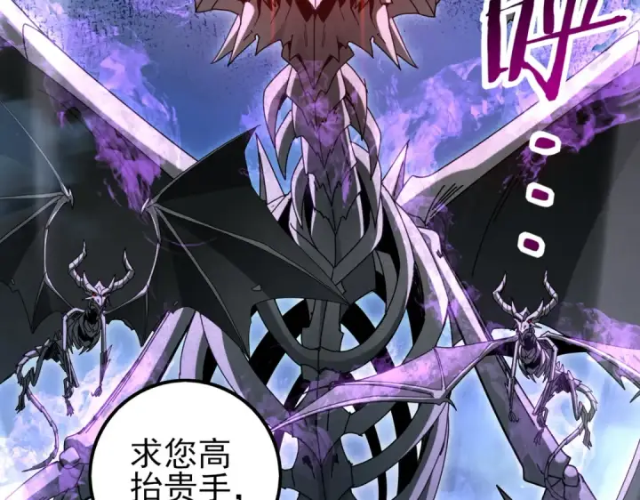 《全民转职：驭龙师是最弱职业？》第158话 她的过去图89